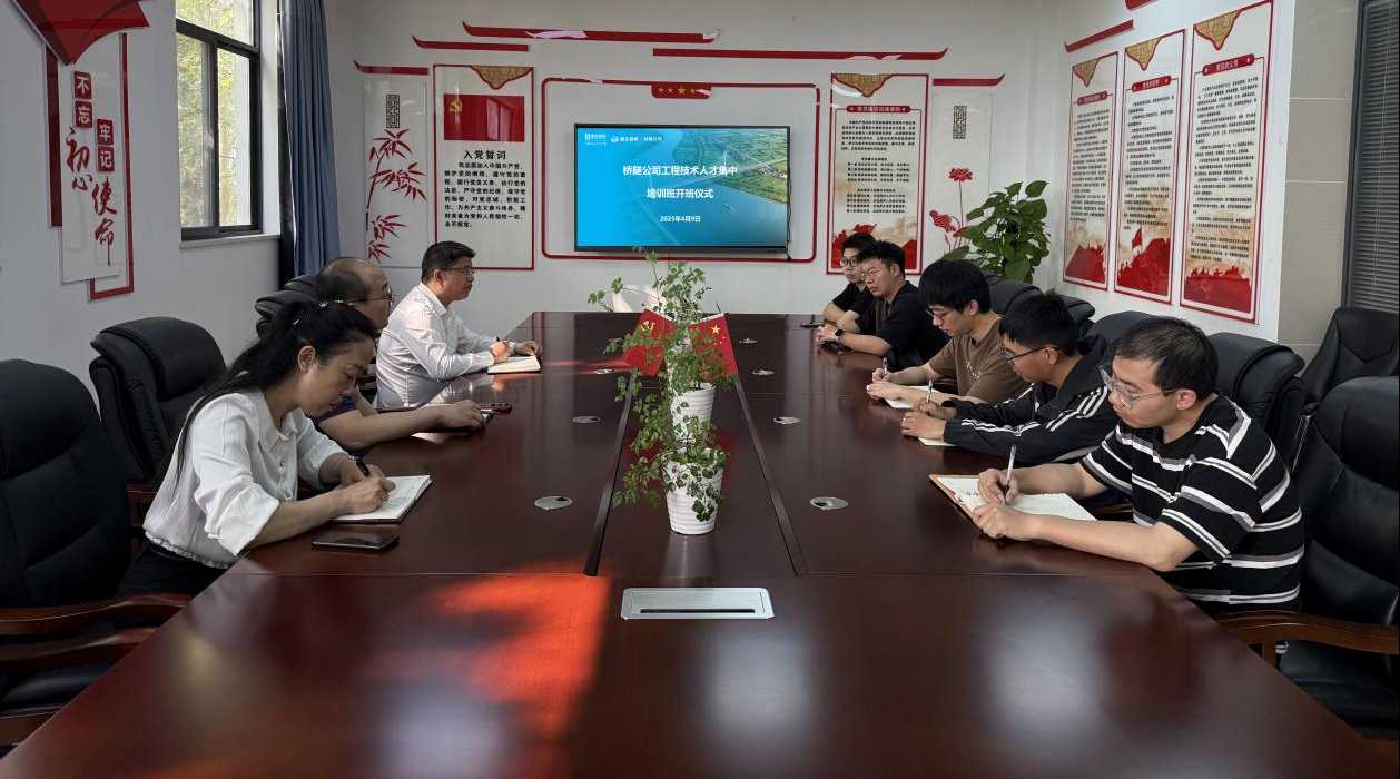桥隧人才强企.png