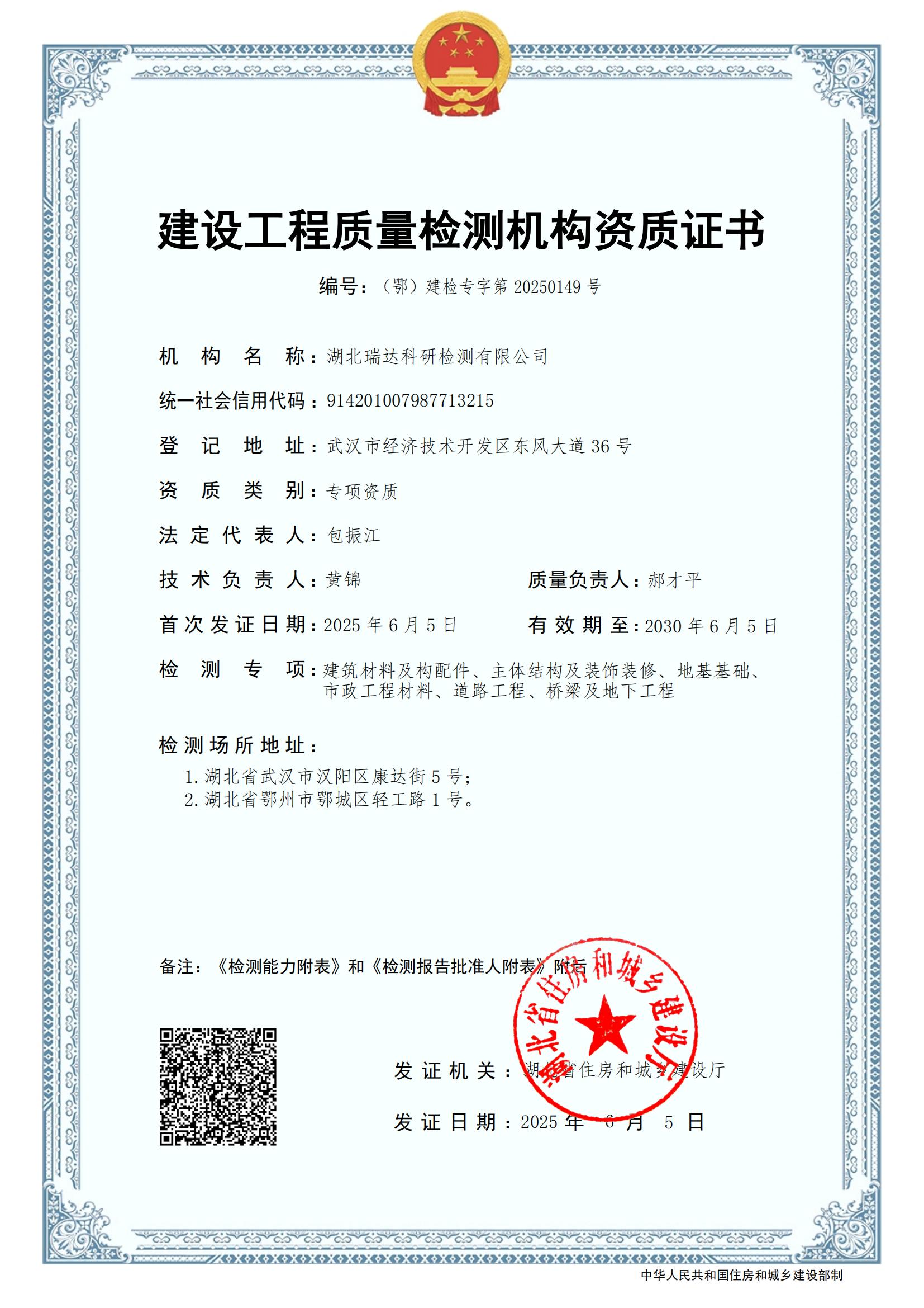 图:资质证书.jpg