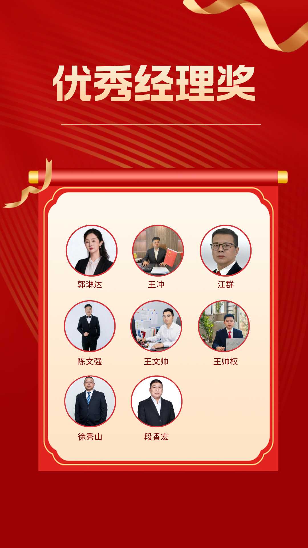 +简约风红色获奖名单公示海报__2026-02-13+16_10_48.png